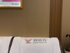 -郑远元专业修脚房·按摩·肉刺·灰指甲(天润城店)