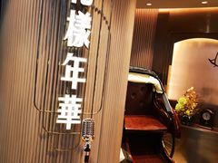-上海人家花樣年华(中山公园店)