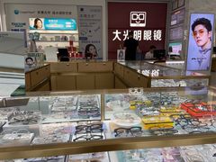 -大光明眼镜(锦华路旗舰店)