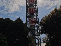 -国色天乡三期陆地乐园