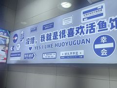 -活鱼馆(宜兴埠店)