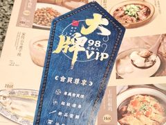 -南京大牌档(之心城店)