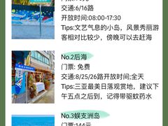 -三亚蜈支洲岛旅游区