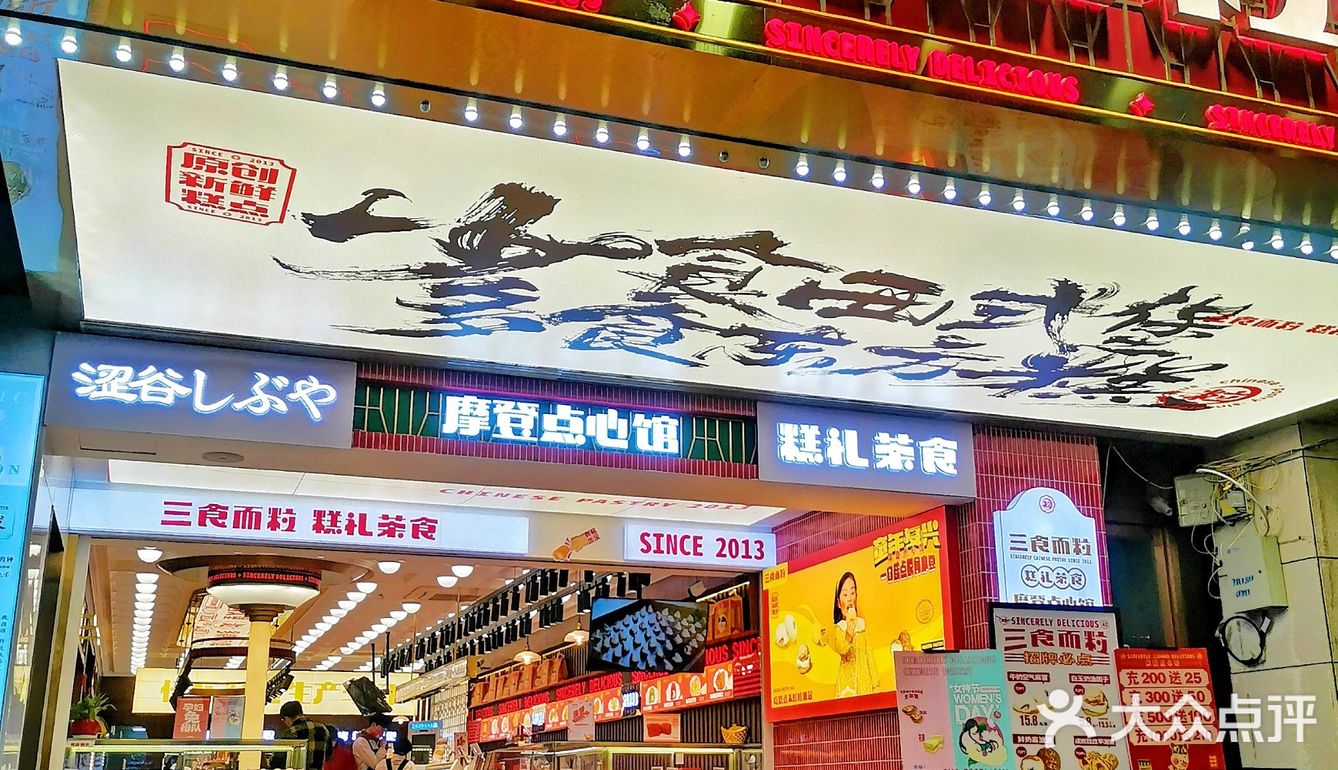 这家点心行越吃越上瘾❗️麻薯还能拉丝哦