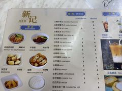 -新记肉骨茶