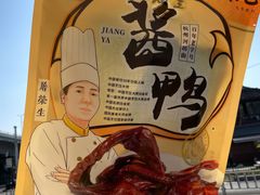 -皇饭儿·王润兴酒楼(河坊街店)