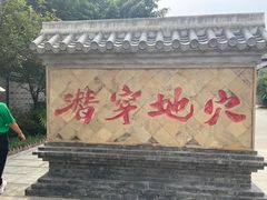 -燊海井