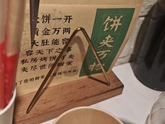 -清真私房烧烤·炭烤鲜牛(创始店)