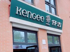 门面-KenGee仟吉(吉庆街店)