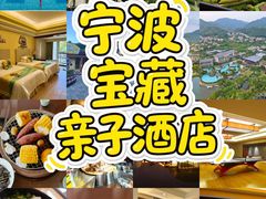 -宁波九龙湖开元度假村