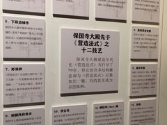 -宁波市保国寺古建筑博物馆