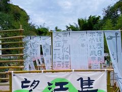 -望江楼公园