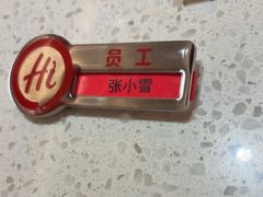 -海底捞火锅(吾悦国际广场店)