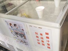 -洪馨椰子