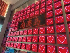 -南澳岛打卡果汁冰公司