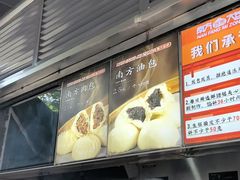 -南方迷宗大包(湖滨店)