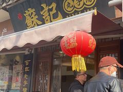 -苏记丸子汤(彭城路店)