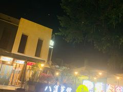 -八道本地特色菜馆(大鹏古城店)