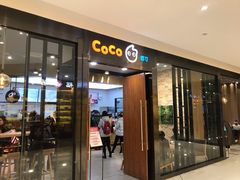 门面-CoCo都可(合生汇店)
