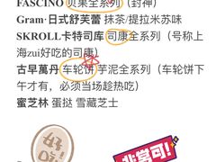 -国际饭店·帆声西饼屋(黄河路店)