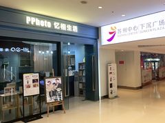 -忆相生活照相馆(苏州中心店)