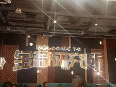 -避风塘(宝山万达店)