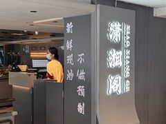 -潇湘阁(汉光百货店)