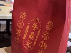 -朱氏牛鼎记鲜牛火锅(山水华庭店)