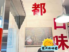 -方铲铲·成都板凳面(滨江银泰店)