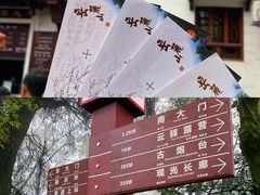 -岳麓山风景名胜区