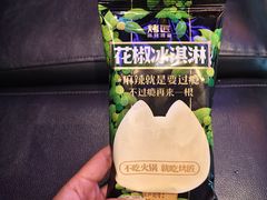 -烤匠麻辣烤鱼(IFS店)