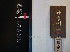 -石葵(锦业时代店)