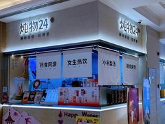 -炖物24章·顺时轻养茶(黄龙店)