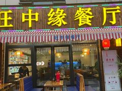 -星光城