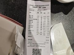 账单-南门涮肉(通州大船店)