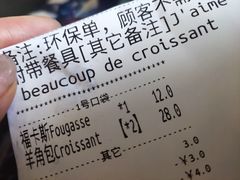 -老梦面包 CHEZMOREL(三源里店)