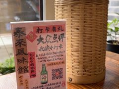 -泰来风味馆(桂林街店)