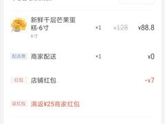 -卡漫莫尼蛋糕(徐汇店)