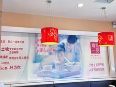 大堂-嘉和一品粥(天秀店)