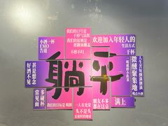 -沪上名羊天下•烤羊腿•东北烧烤•小龙虾(浦东直营总店)