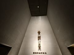 -秦始皇帝陵博物院-丽山园