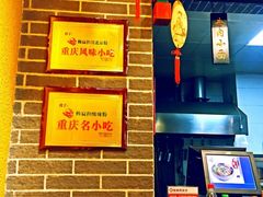 -赖扁担重庆小面(友谊路店)