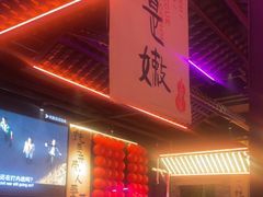 -王扯火胖哥烤生蚝(眉山首店)