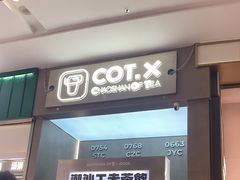-茶月山·潮汕工夫茶饮(乐峰广场店)