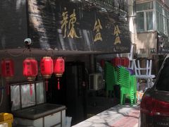 门面-辣盆盆麻辣小龙虾(哈尔滨总店)