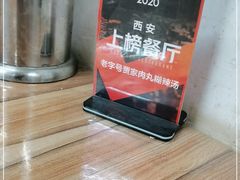 -老字号贾家肉丸糊辣汤(光明巷店)