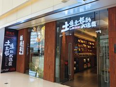 -新连采·海鲜·大连菜(大连恒隆广场店)