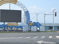 -蛇蟠岛