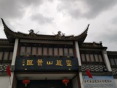 -灵岩山风景区