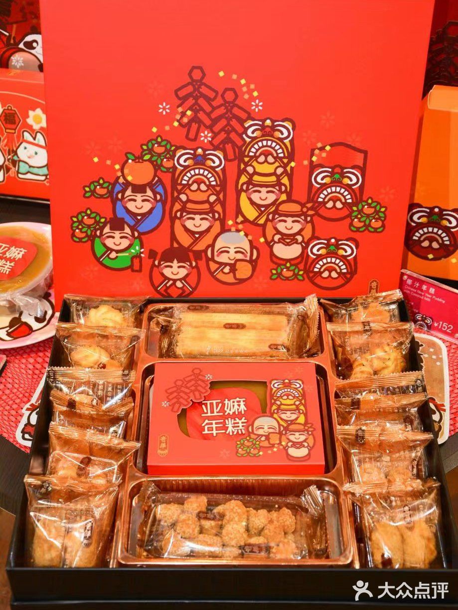 买年货拍照指南🎁一起去奇华饼家选伴手礼吧